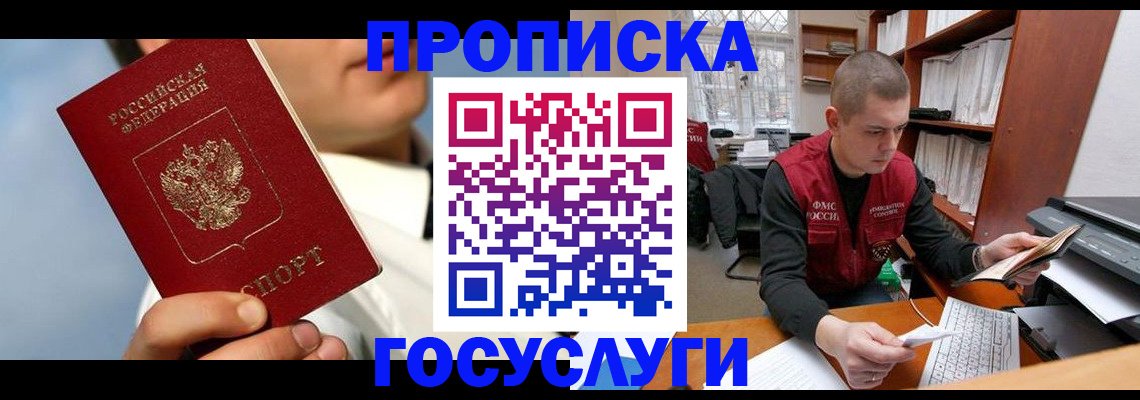 временная регистрация надежно в Йошкар-Оле