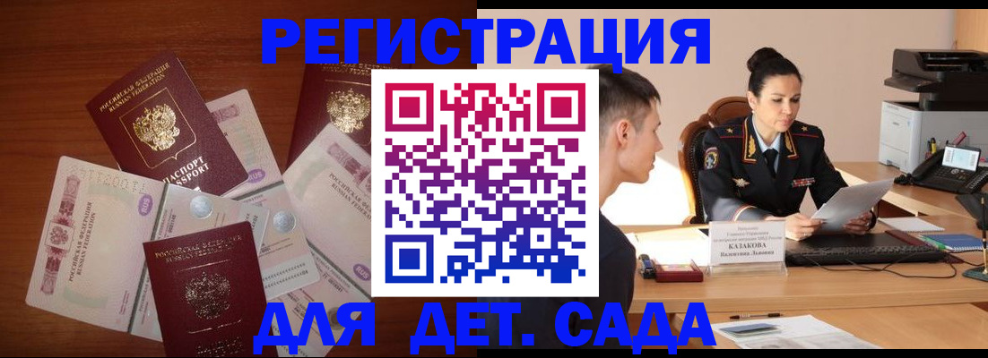 прописка законно в Йошкар-Оле