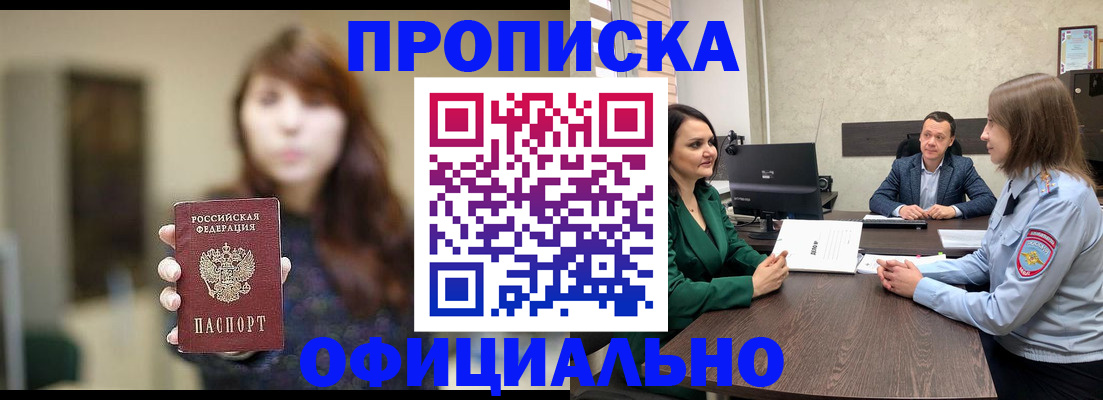 временная регистрация для всех в Йошкар-Оле